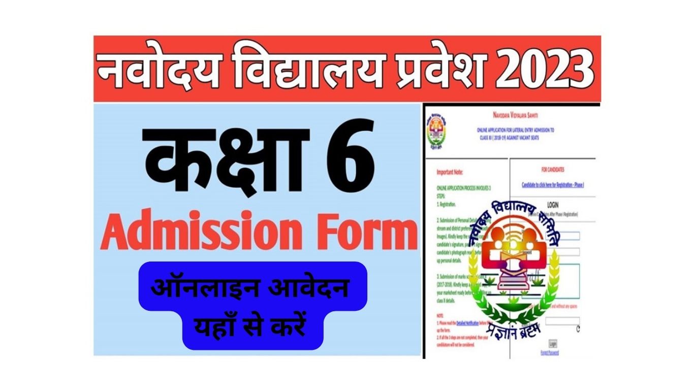 NVS 06th Class Admission Form 2023