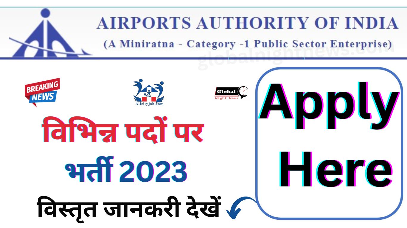 Airports Authority Of India Recruitment 2023