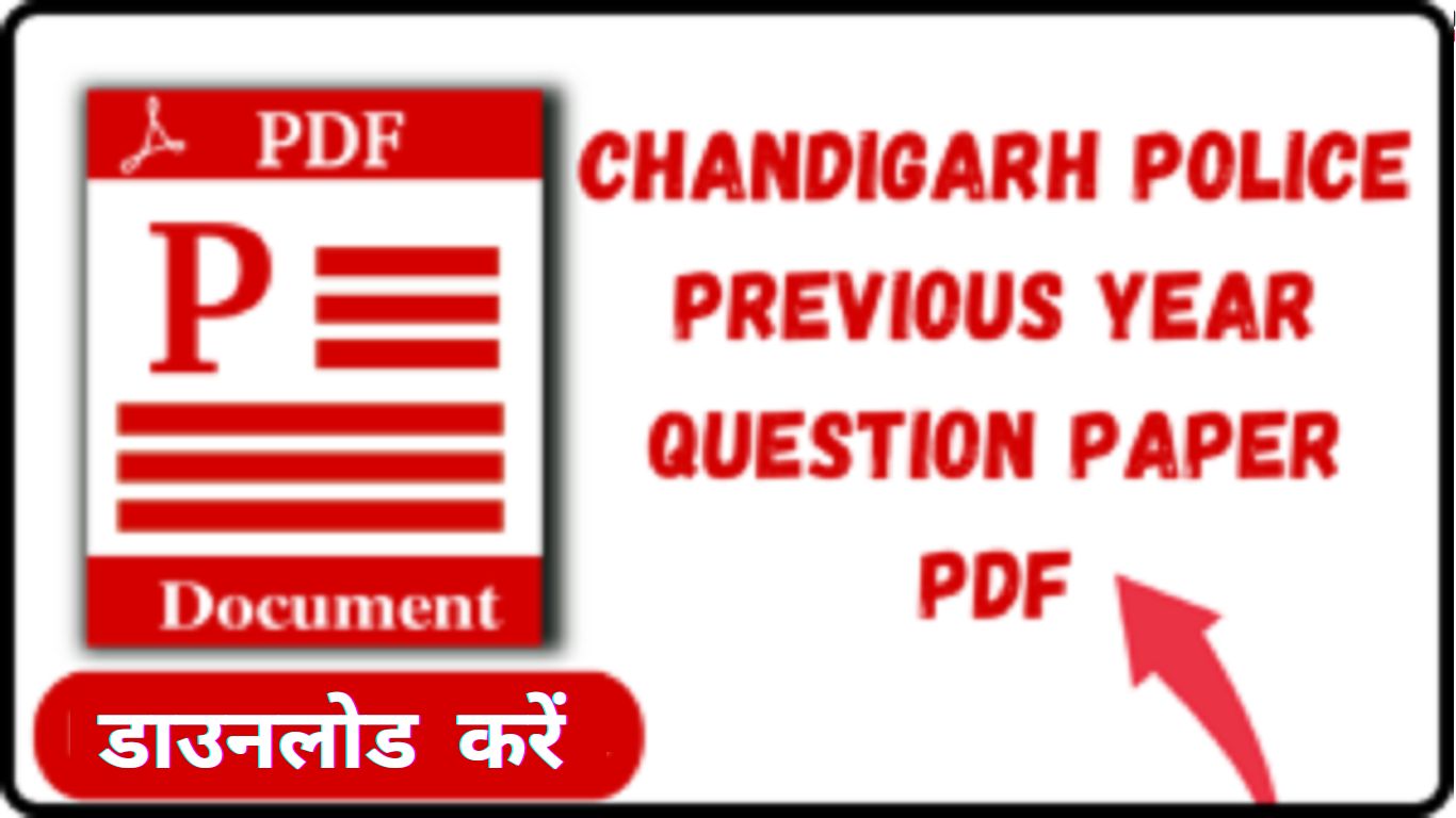 Chandigarh Police Previous Years Question Papers PDF Download