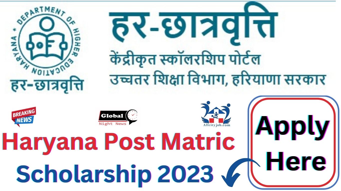 Haryana Post Matric Scholarship Form 2023