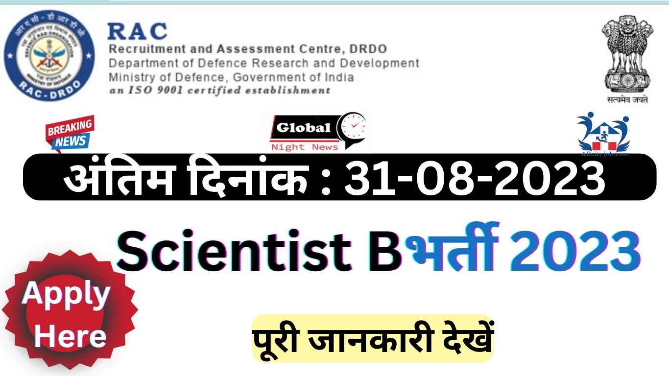 DRDO Scientist B Recruitment Form 2023 - All City Job