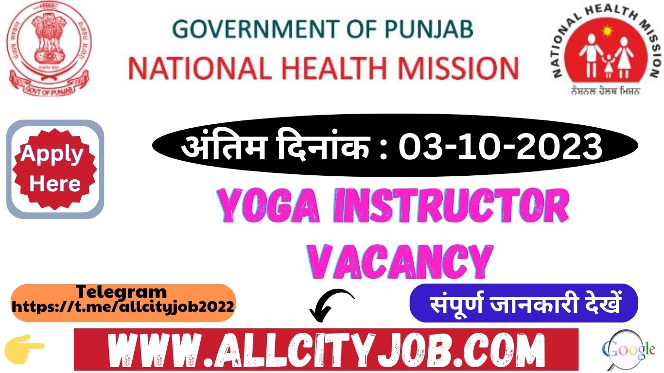 Punjab NHM Recruitment Form 2023 All City Job