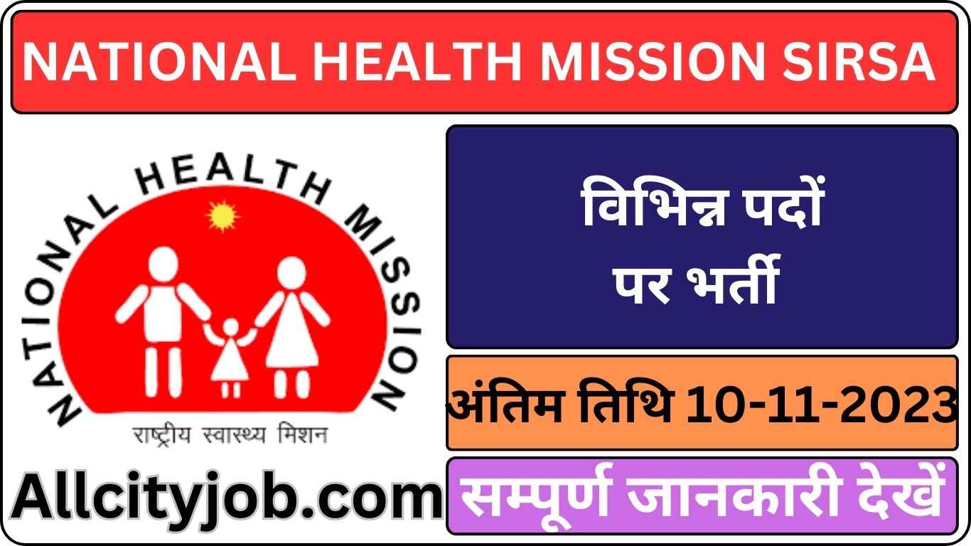 NHM Sirsa Recruitment Form 2023 All City Job