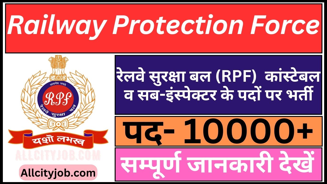 Rpf Constable Sub Inspector Recruitment All City Job