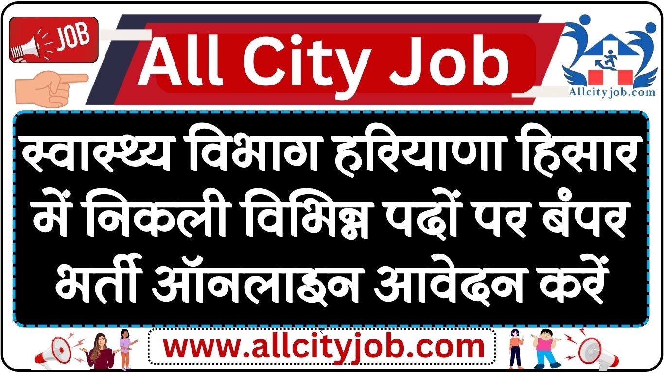 DHFWS Hisar Recruitment Notification 2024 Apply Online All City Job