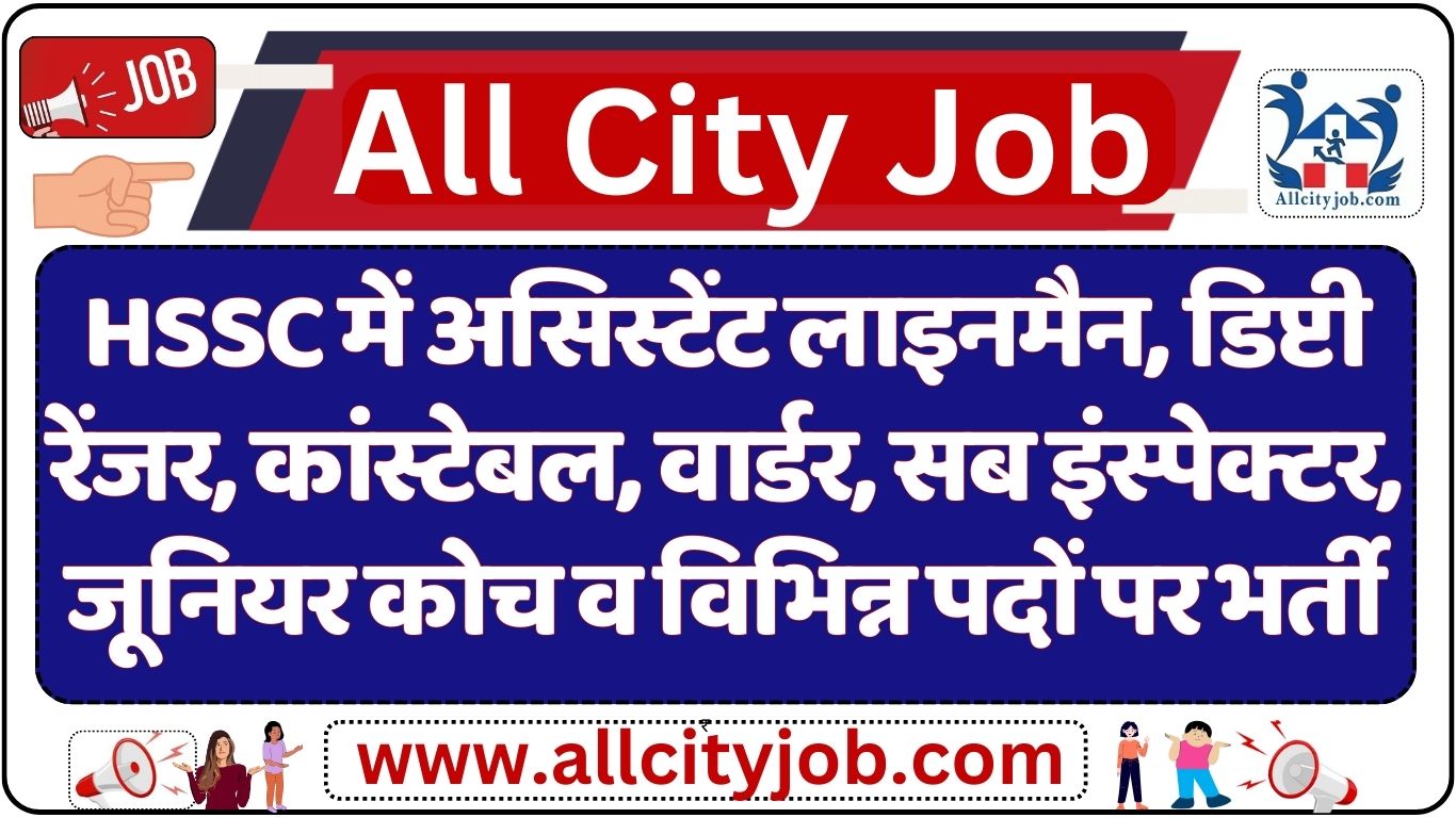 Hssc Esp Recruitment Notification Apply Online All City Job