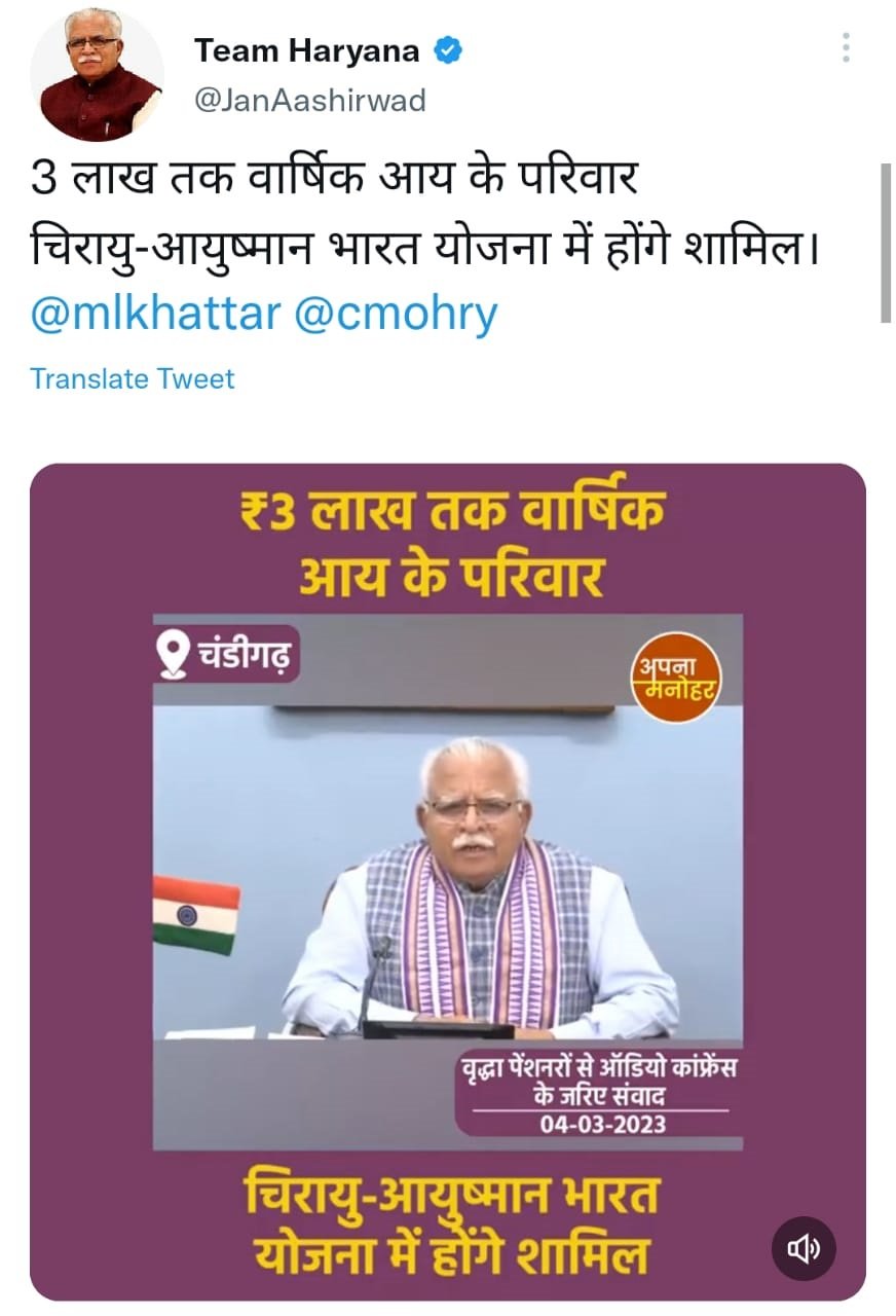 AYUSHMAN CARD BANWAYE