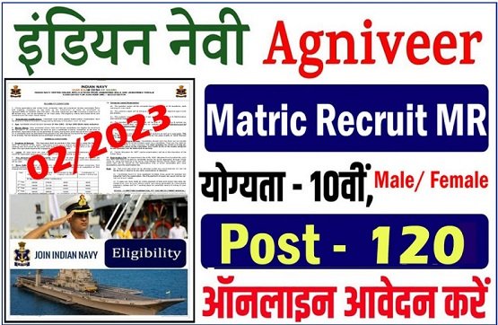 Navy Agniveer MR Job 2023