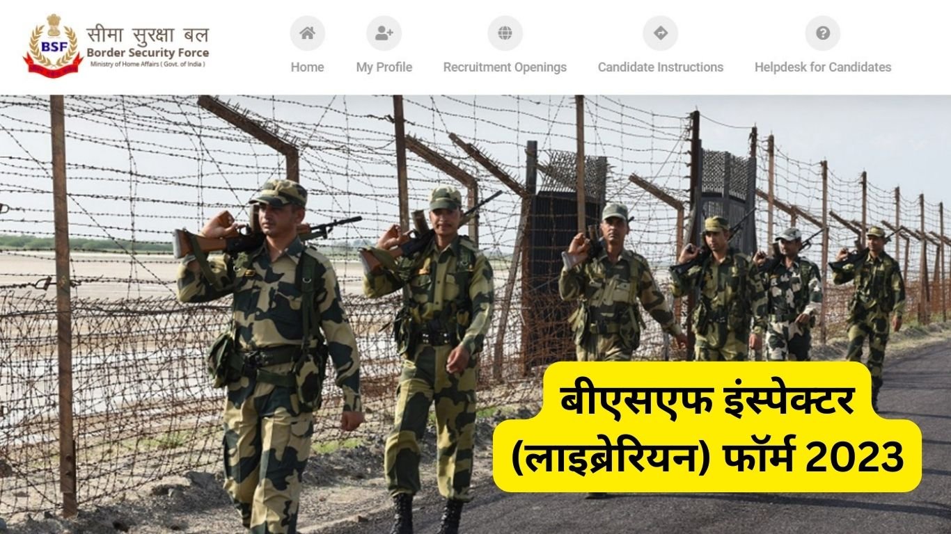 BSF Inspector (Librarian) form 2023