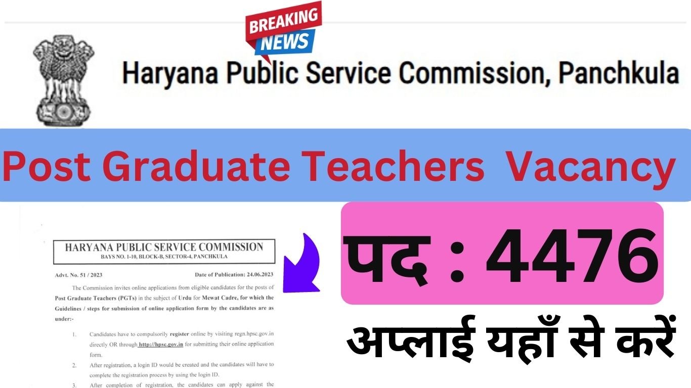 HPSC PGT Recruitment Form 2023