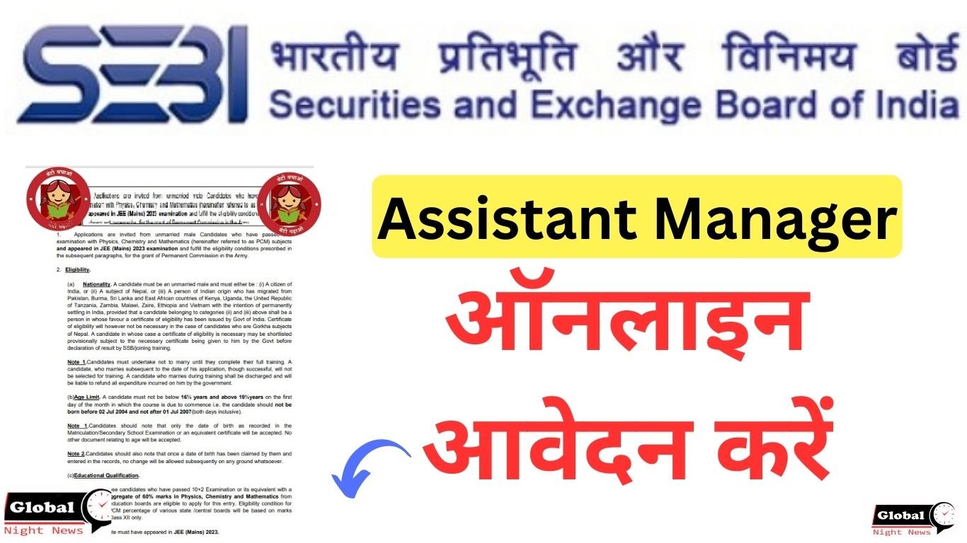 SEBI AM Recruitment Form 2023