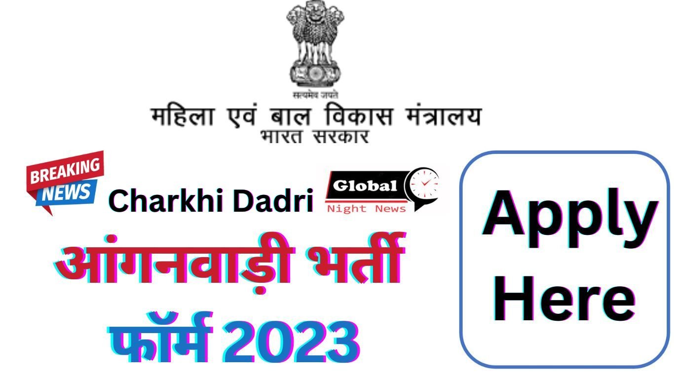 Charkhi Dadri Anganwadi Recruitment Form 2023