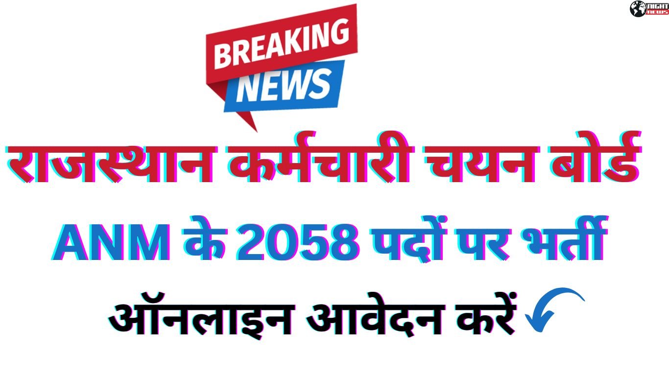 Rajasthan ANM From 2023