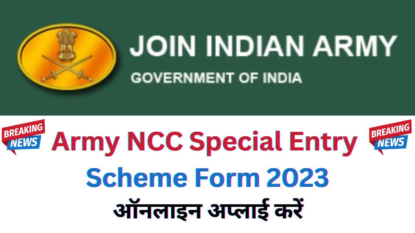 Army NCC Special Entry Scheme 2023