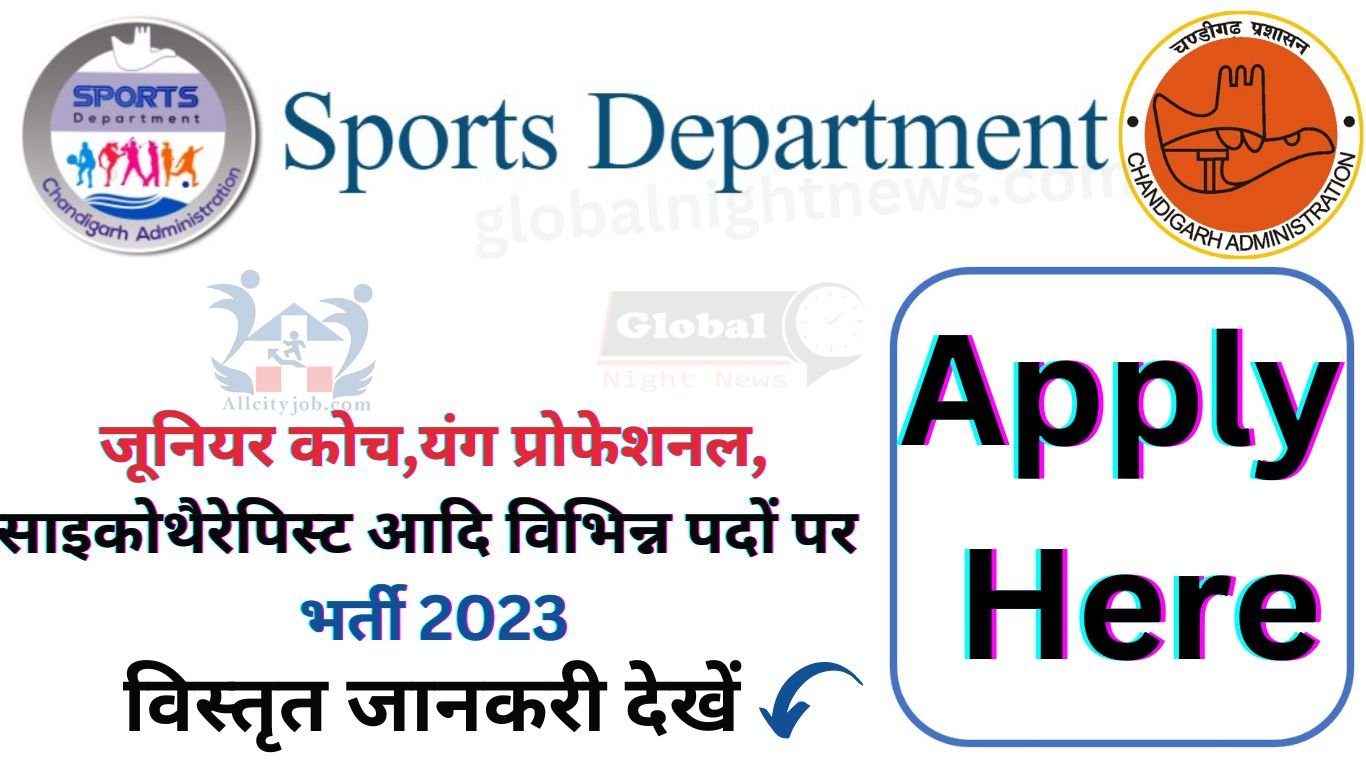 Chandigarh Sports Council Recruitment Form 2023