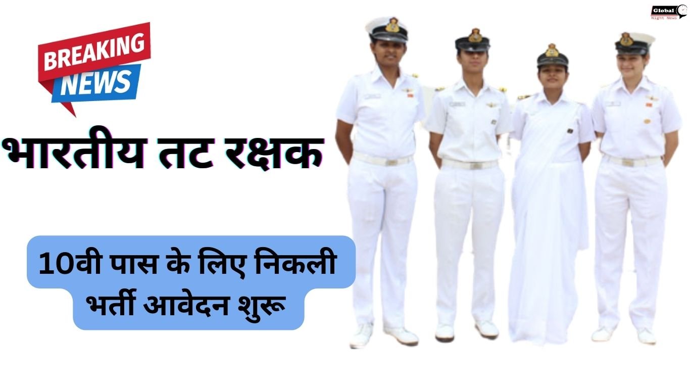 Coast Guard Civilian Recruitment Form 2023