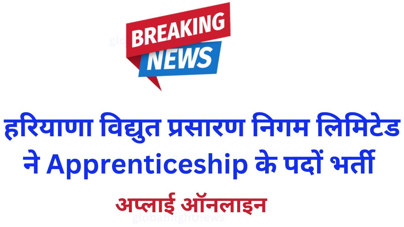 HVPNL Recruitment Form2023