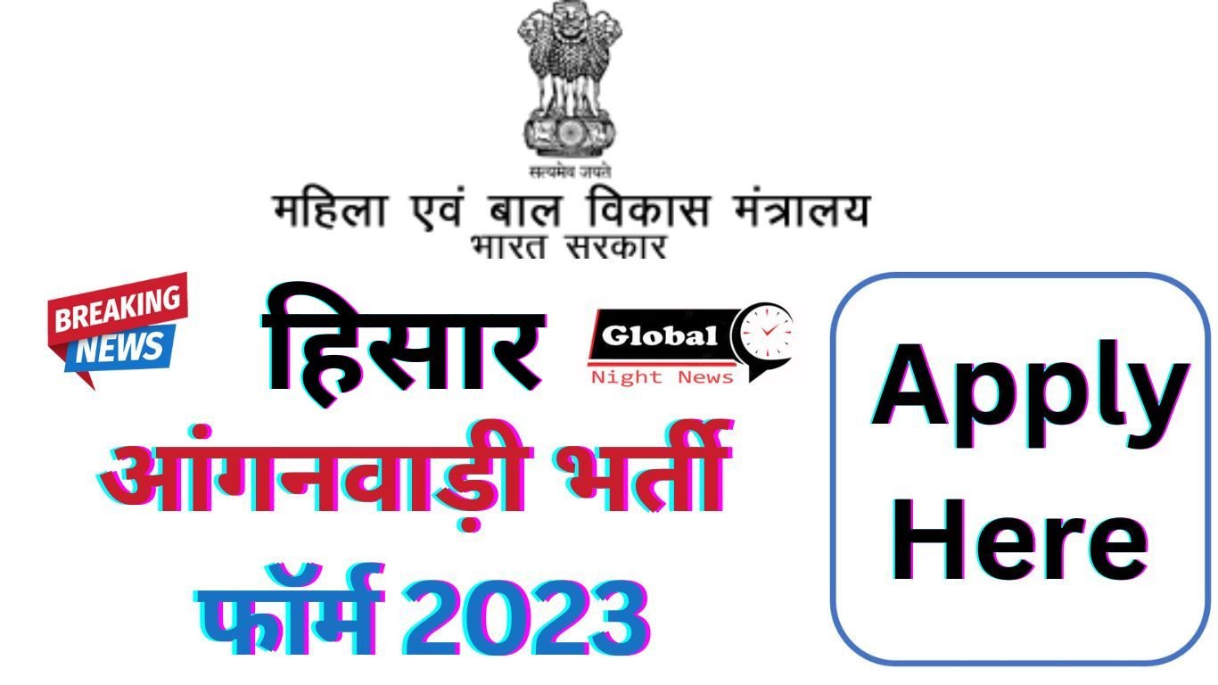 Hisar Anganwadi Recruitment Form 2023