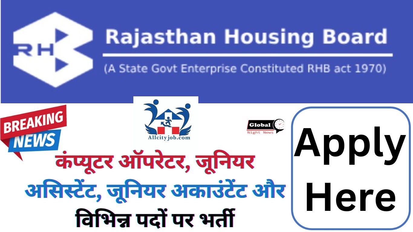 Rajasthan Housing Board Recruitment Form 2023