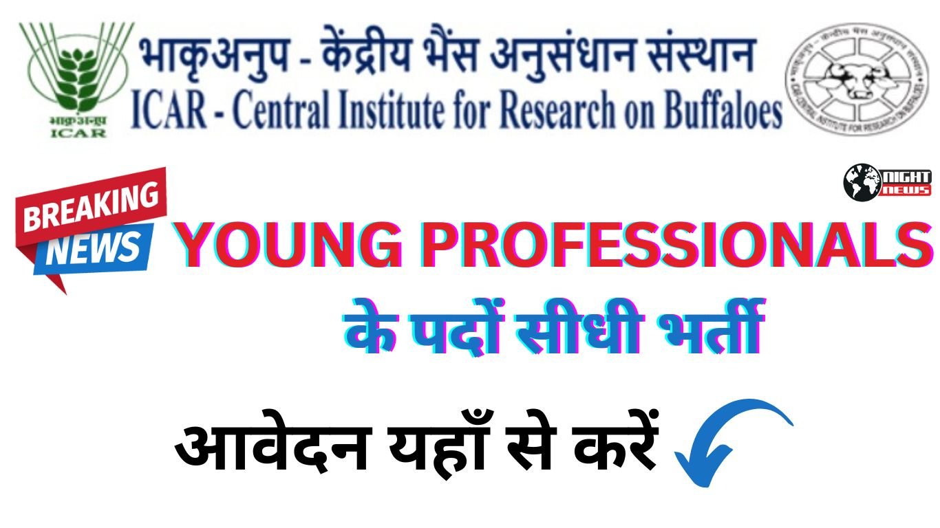 ICAR-CIRB Recruitment 2023