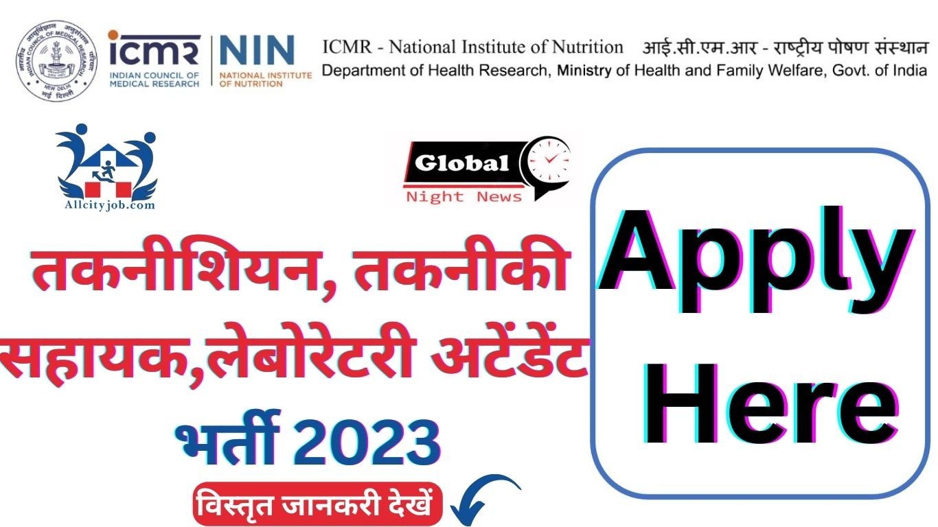ICMR NIN Recruitment Form 2023