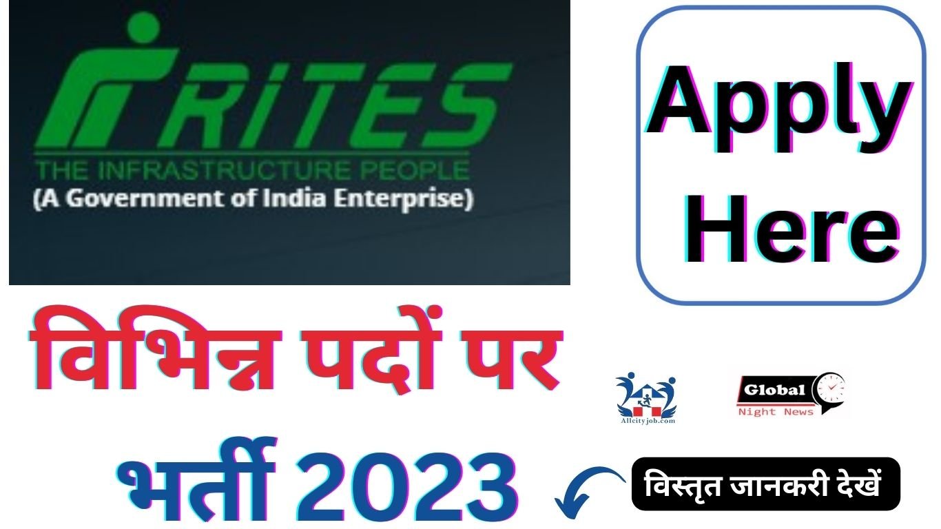 RITES Recruitment Form 2023