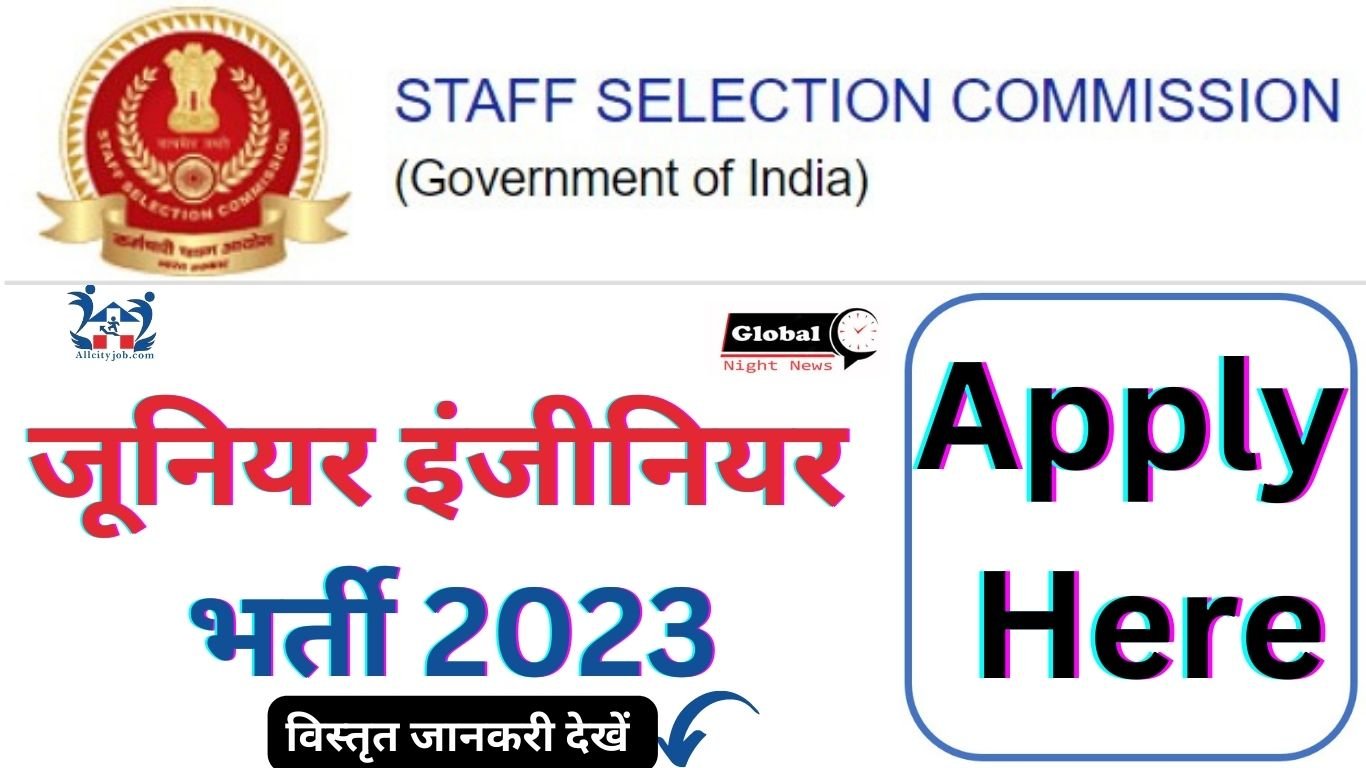 SSC Junior Engineer Recruitment Form 2023