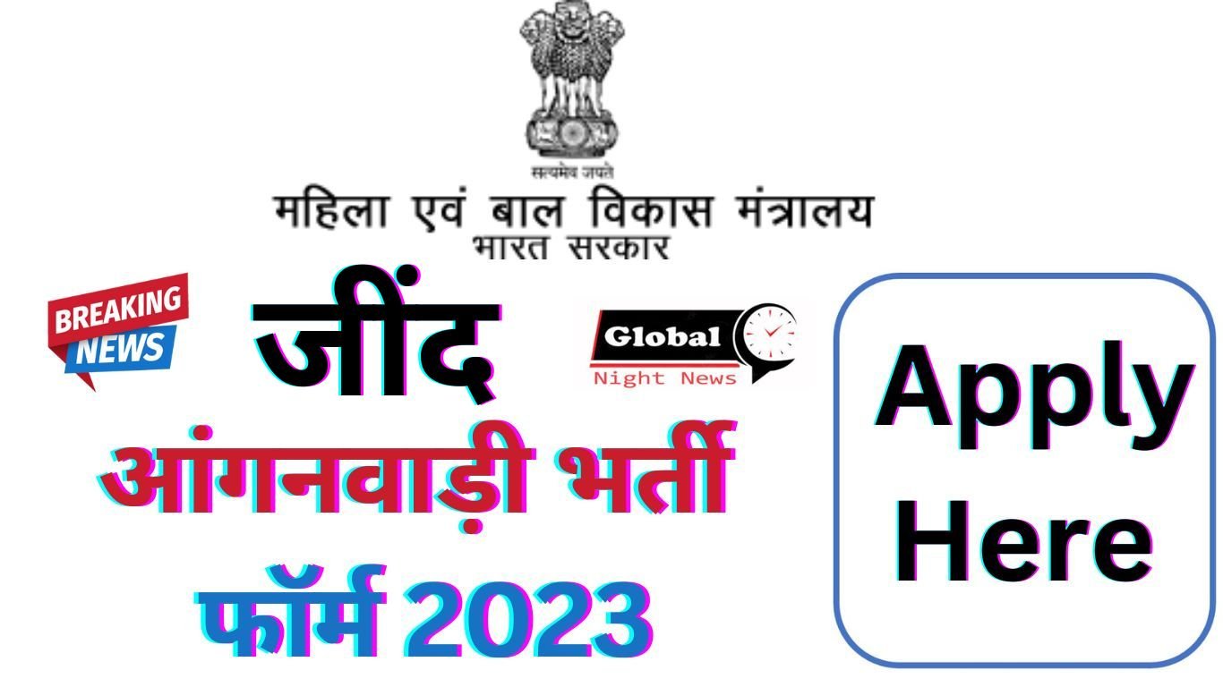 Jind Anganwadi Recruitment Form 2023