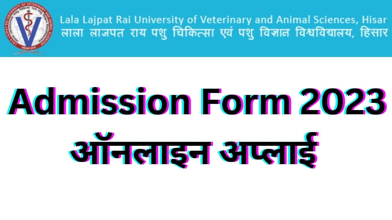LUVAS Hisar Admission Form 2023
