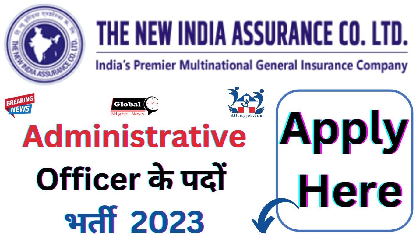NIACL AO Recruitment Form 2023
