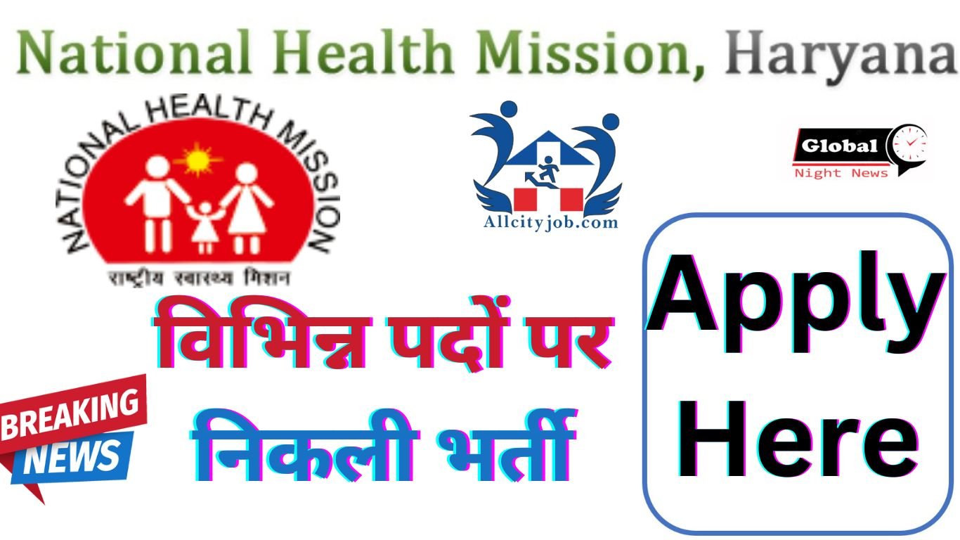 DHFWS Panchkula Vacancy Form 2023