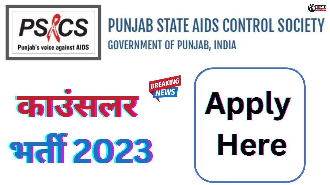 PSACS Recruitment Form 2023