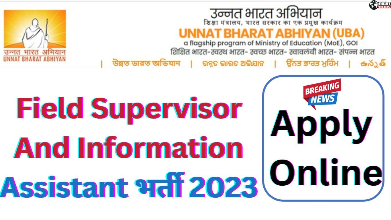 UBA Recruitment Form 2023