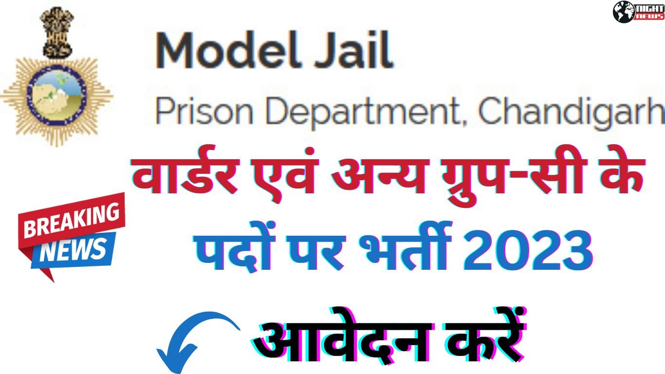 Chandigarh Jail Warder Recruitment Form 2023