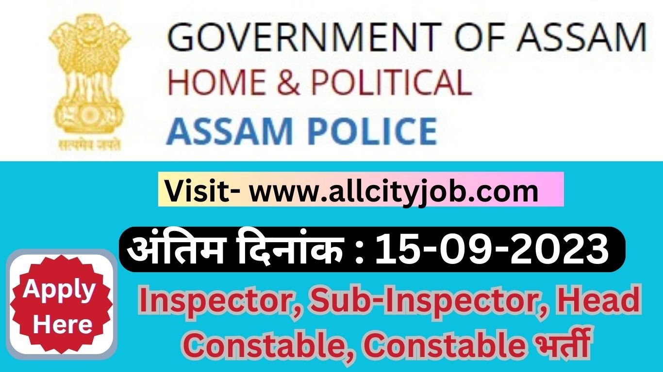 Assam Police Recruitment Form 2023