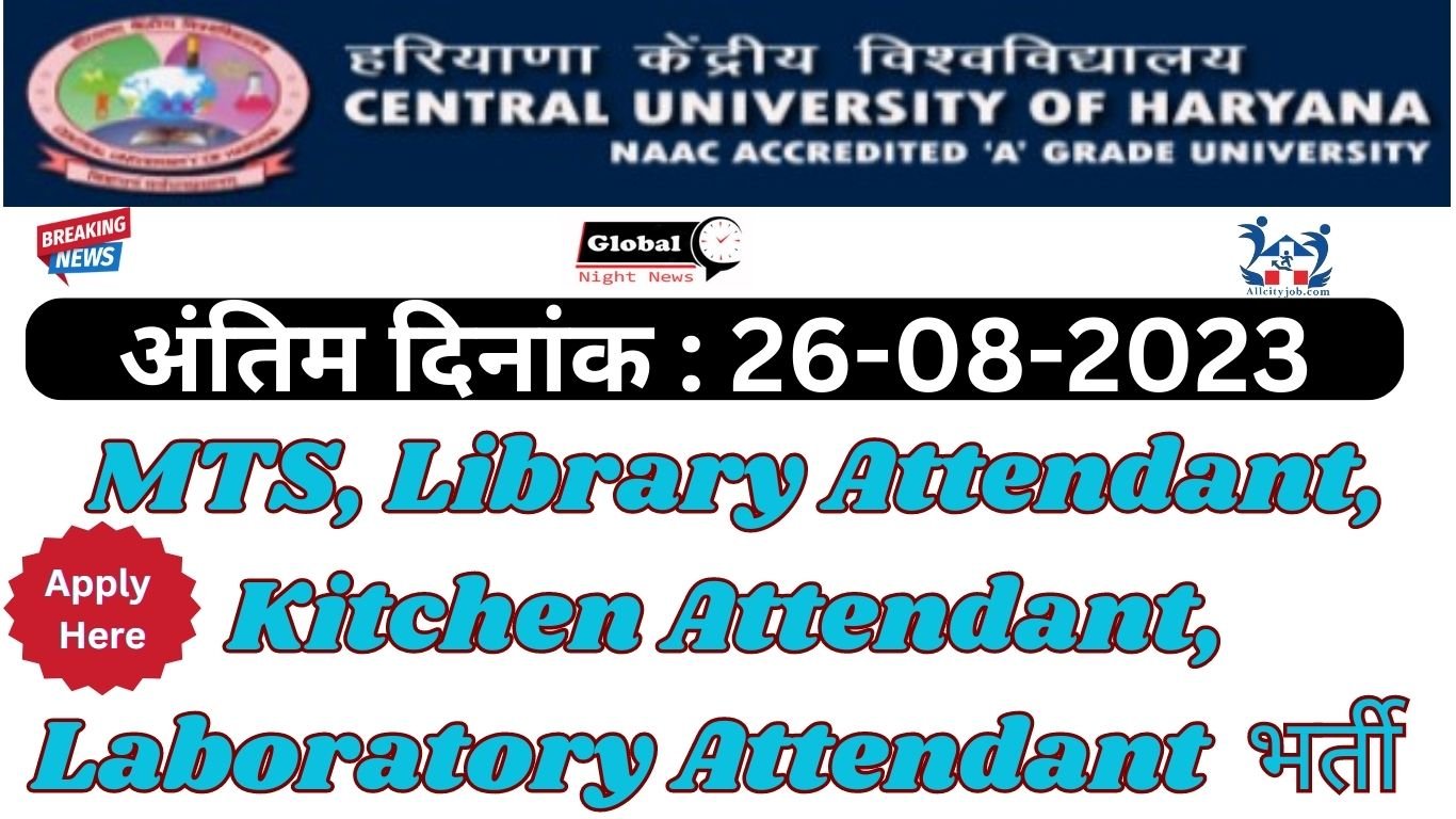 Haryana Central University Recruitment Form 2023