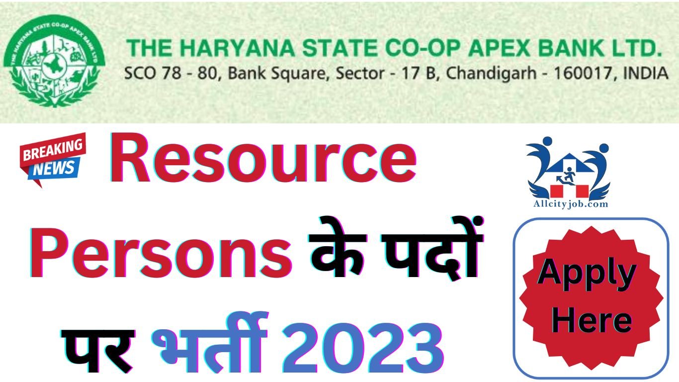 Haryana State Cooperative Bank Recruitment Form 2023