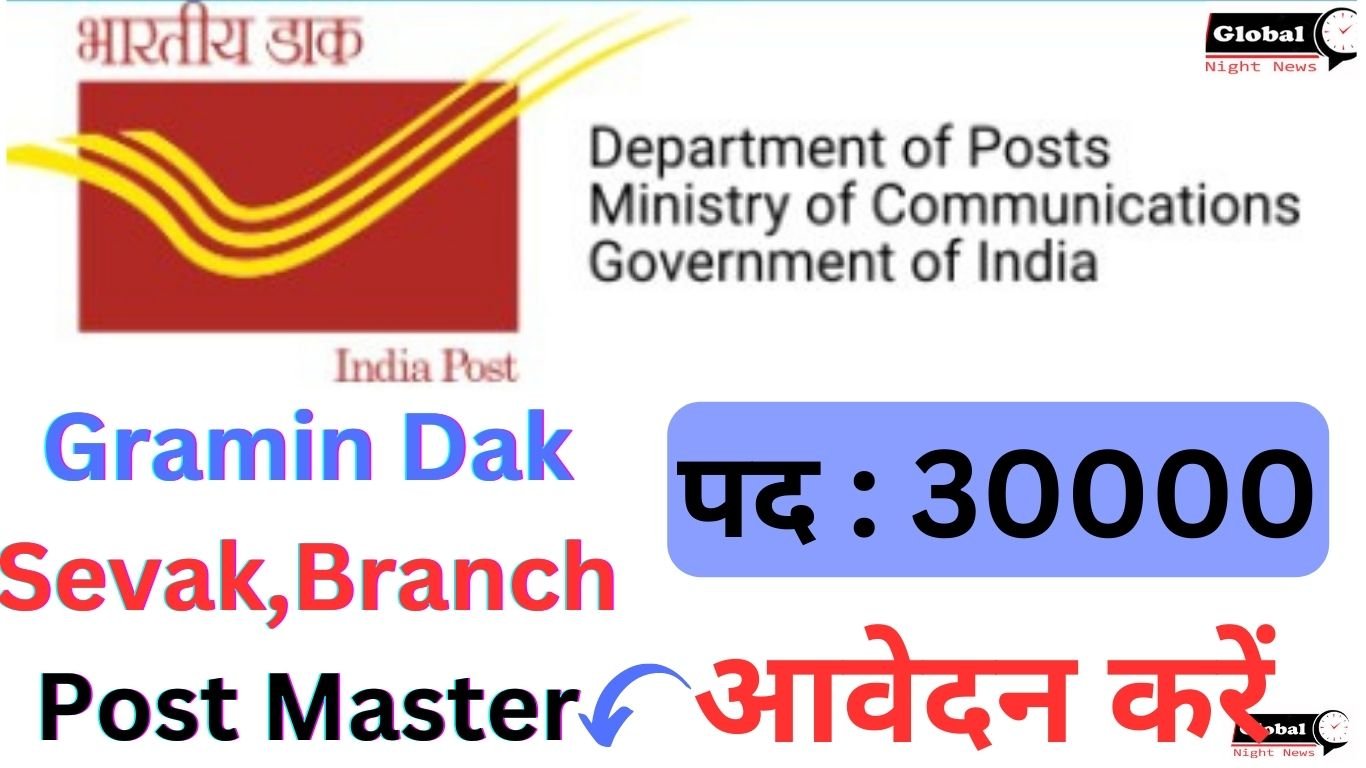 Indian Post GDS Recruitment Form 2023
