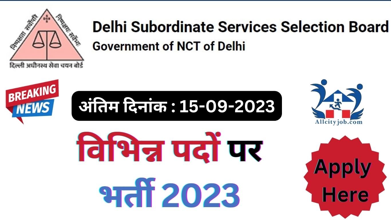 DSSSB Recruitment Form 2023