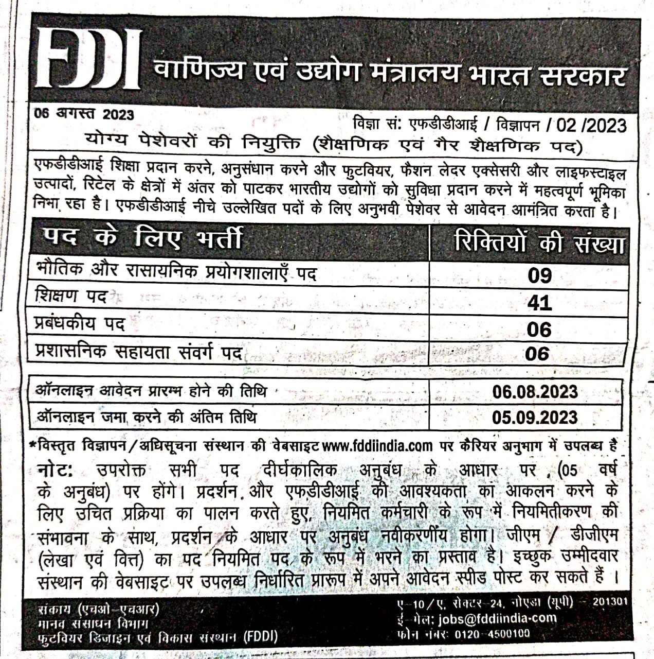 FDDI Academic and Non Academic Recruitment
