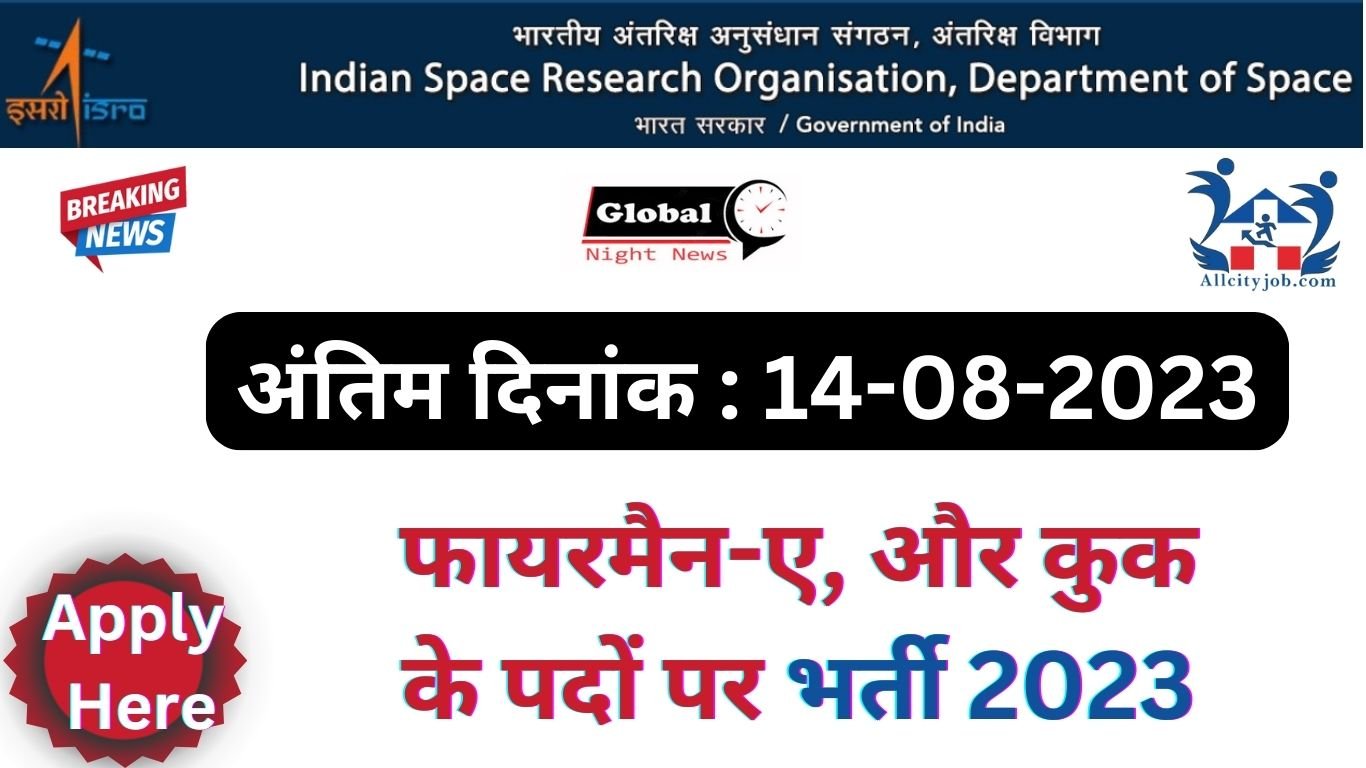 ISRO Fireman And Cook Recruitment Form 2023