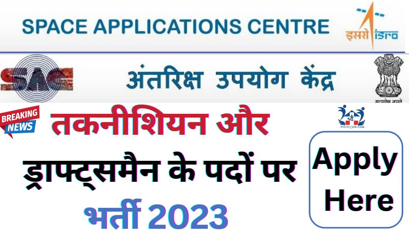 ISRO SAC Recruitment Form 2023