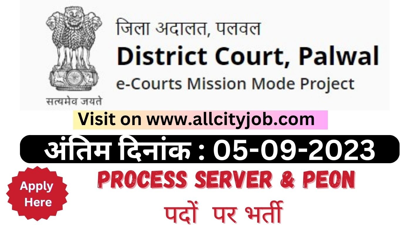 Palwal Court Process Server & Peon Recruitment 2023