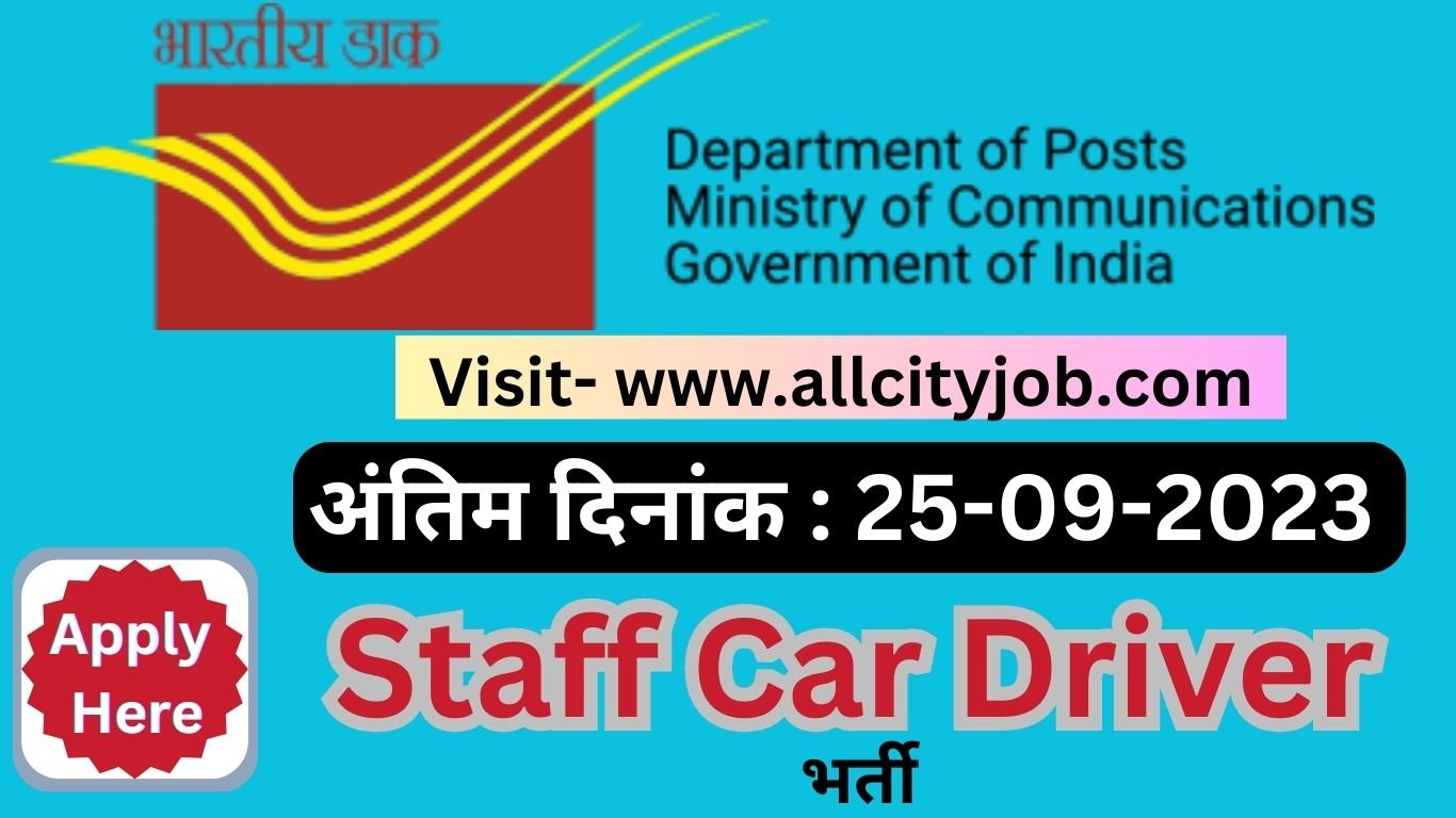 India Post Chandigarh Recruitment Form 2023
