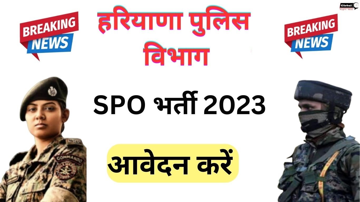 Panchkula Police SPO Recruitment Form 2023