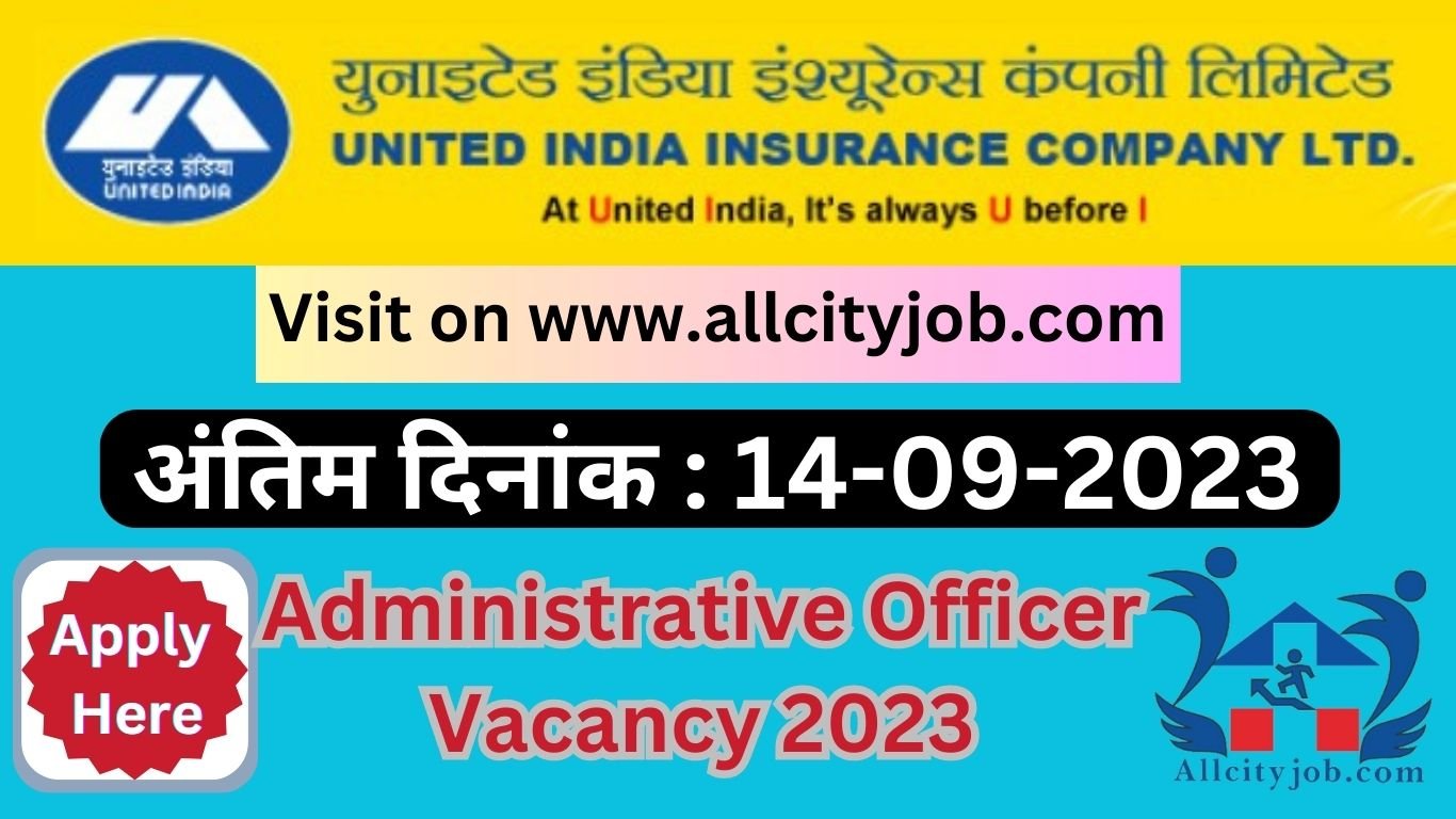 UIIC Recruitment Form 2023