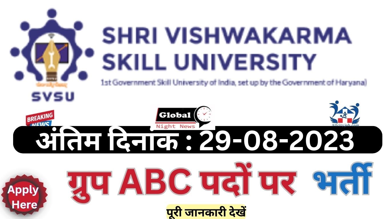 SVSU Haryana Recruitment 2023