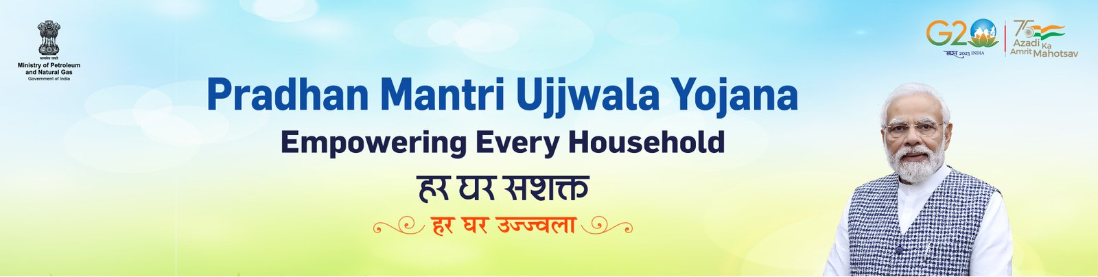 Ujjwala Yojana 2023