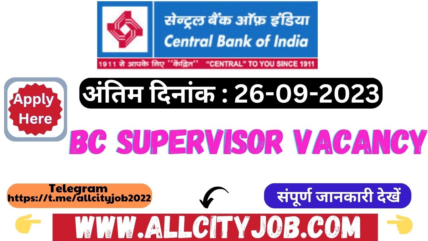 Central Bank of India Chandigarh Recruitment Form 2023