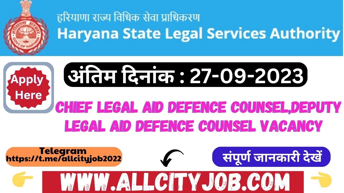 Haryana State Legal Services Authority Recruitment Form 2023